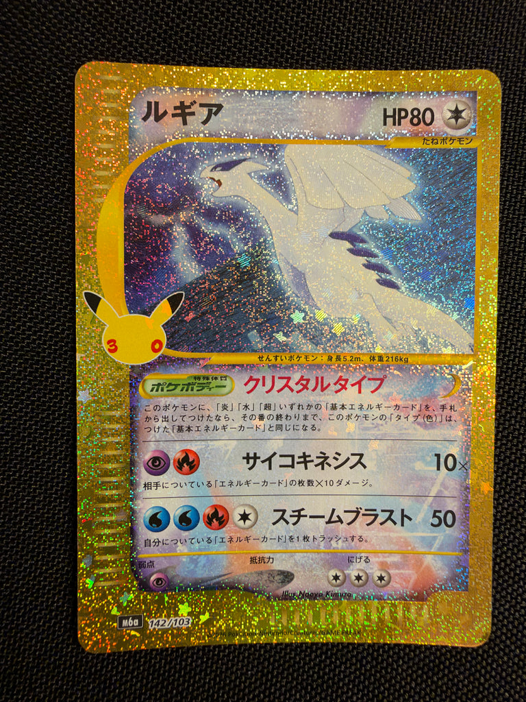 Lugia (m6a 142) - Japanisch (Japan Karte Vorbestellung)