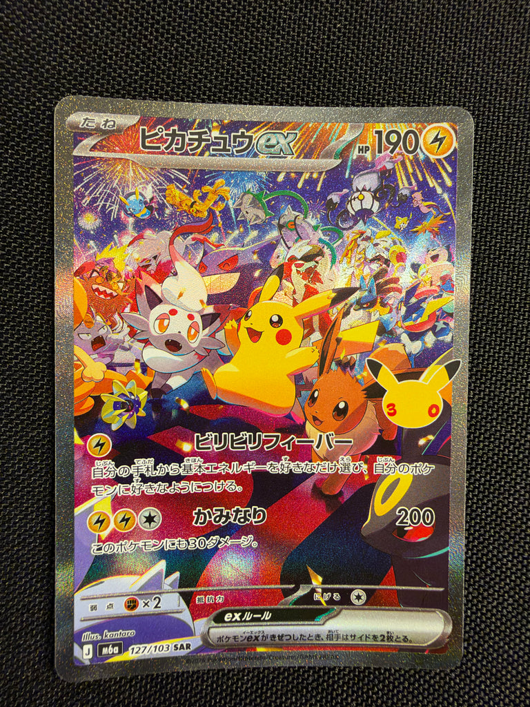Pikachu ex (m6a 127) - Japanisch (Japan Karte Vorbestellung)