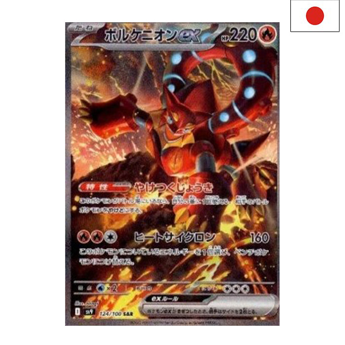 Volcanion ex (sv9 124) - Japanisch