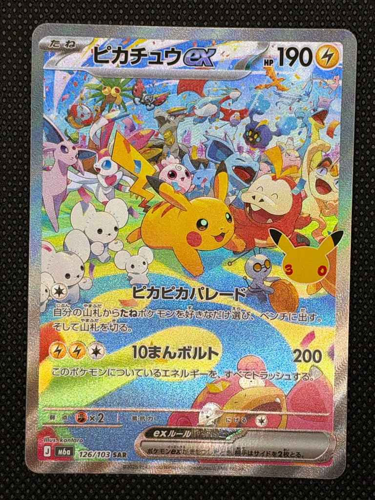Pikachu ex (m6a 126) - Japanisch (Japan Karte Vorbestellung)
