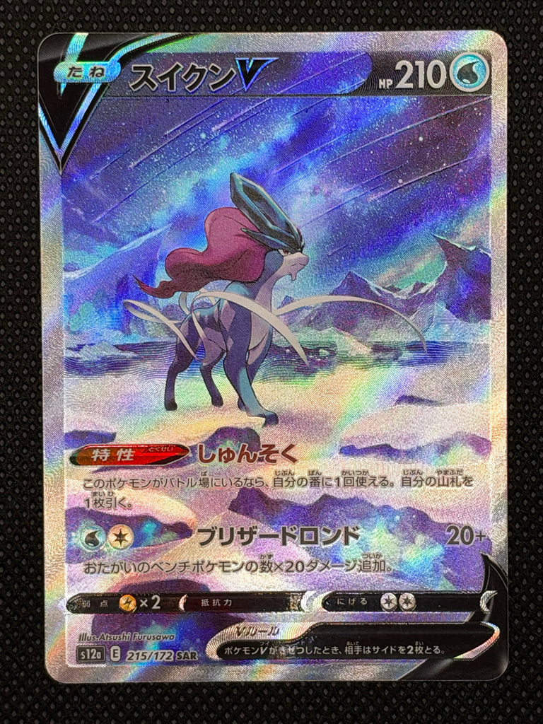 Suicune V (s12a 215) - Japanisch (Japan Karte Vorbestellung)
