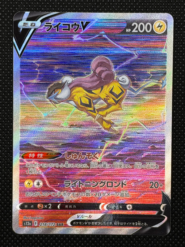 Raikou V (s12a 218) - Japanisch (Japan Karte Vorbestellung)