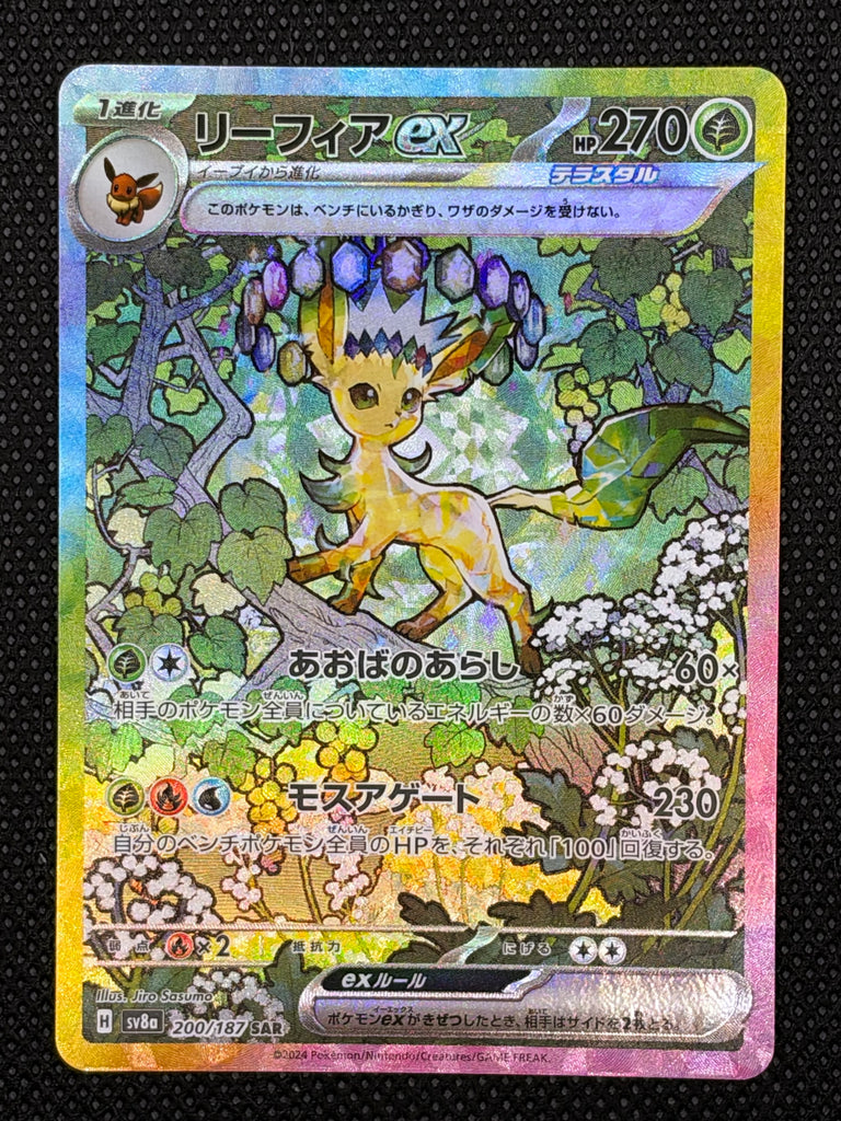 Folipurba ex (sv8a 200) - Japanisch (Japan Karte Vorbestellung)