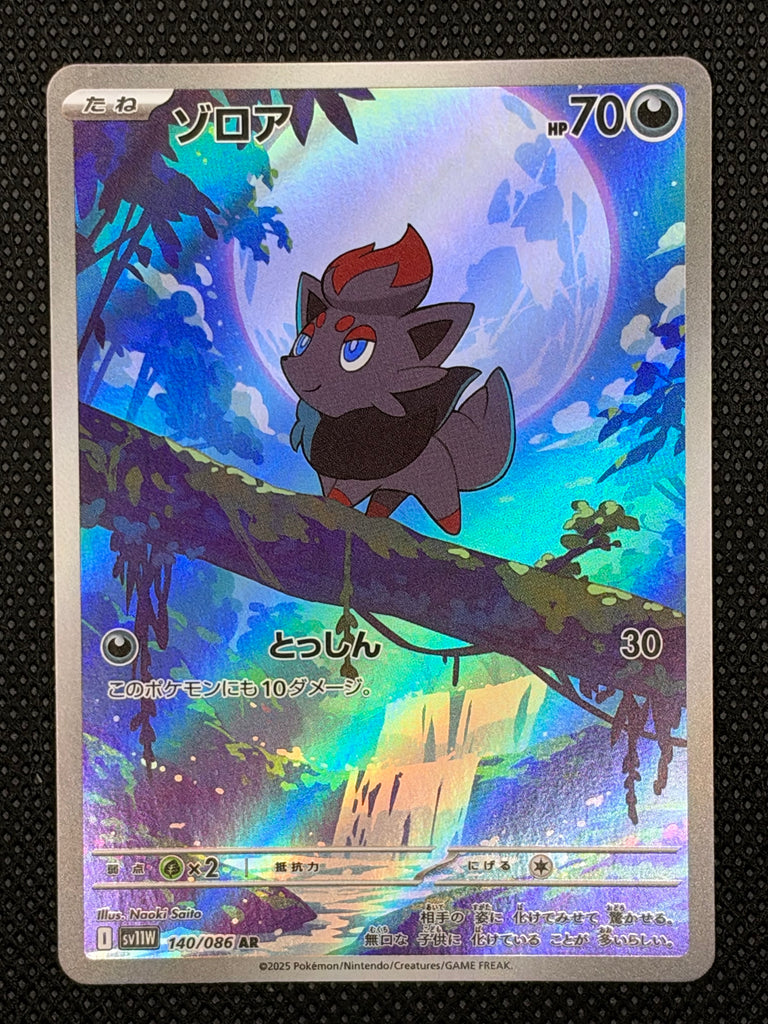 Zorua (sv11W 140) - Japanisch (Japan Karte Vorbestellung)