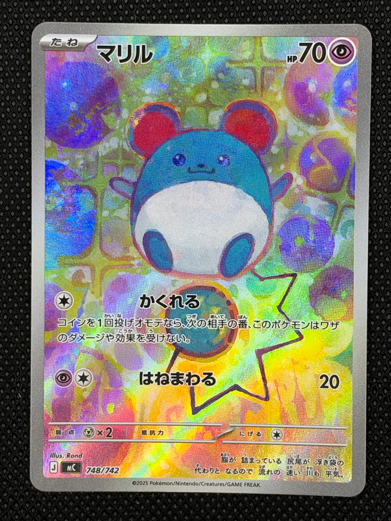 Marill (mC 748) - Japanisch (Japan Karte Vorbestellung)