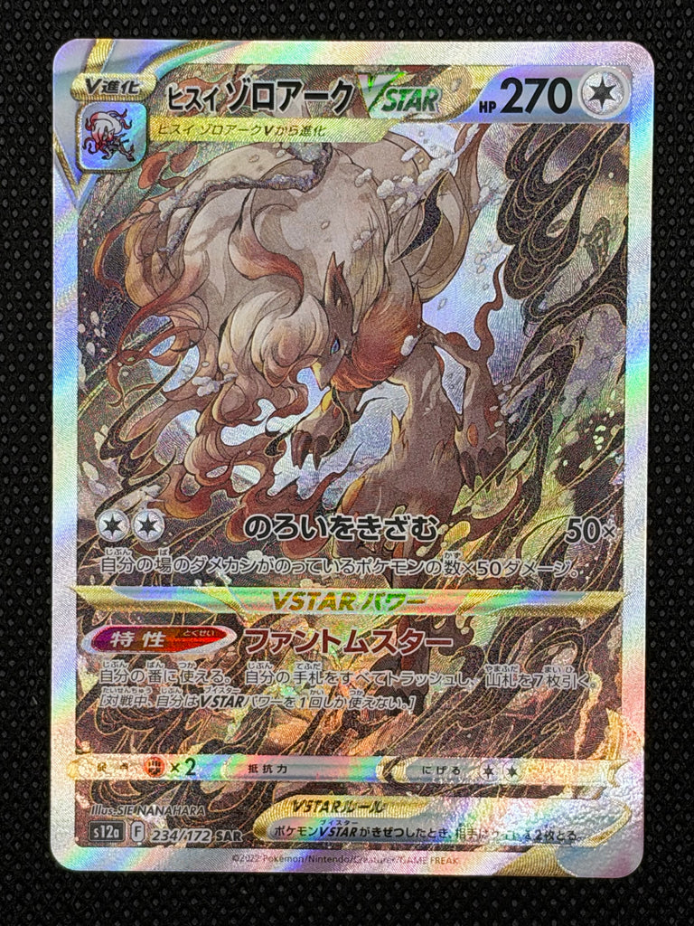 Hisui-Zoroark VSTAR (s12a 234) - Japanisch (Japan Karte Vorbestellung)