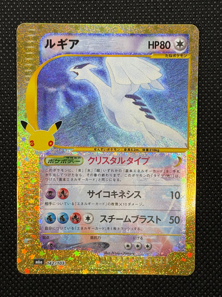 Lugia (m6a 142) - Japanisch (Japan Karte Vorbestellung)