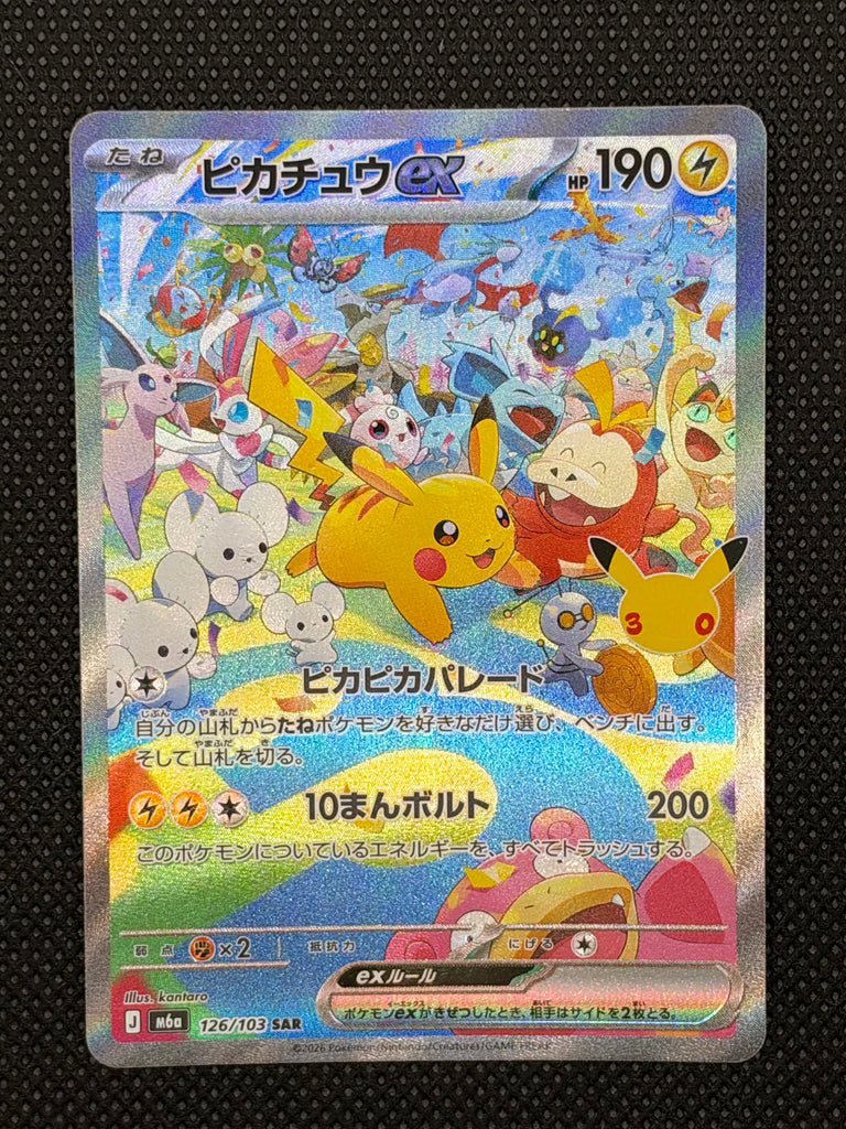 Pikachu ex (m6a 126) - Japanisch (Japan Karte Vorbestellung)