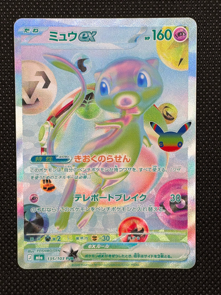 Mew ex (m6a 135) - Japanisch (Japan Karte Vorbestellung)