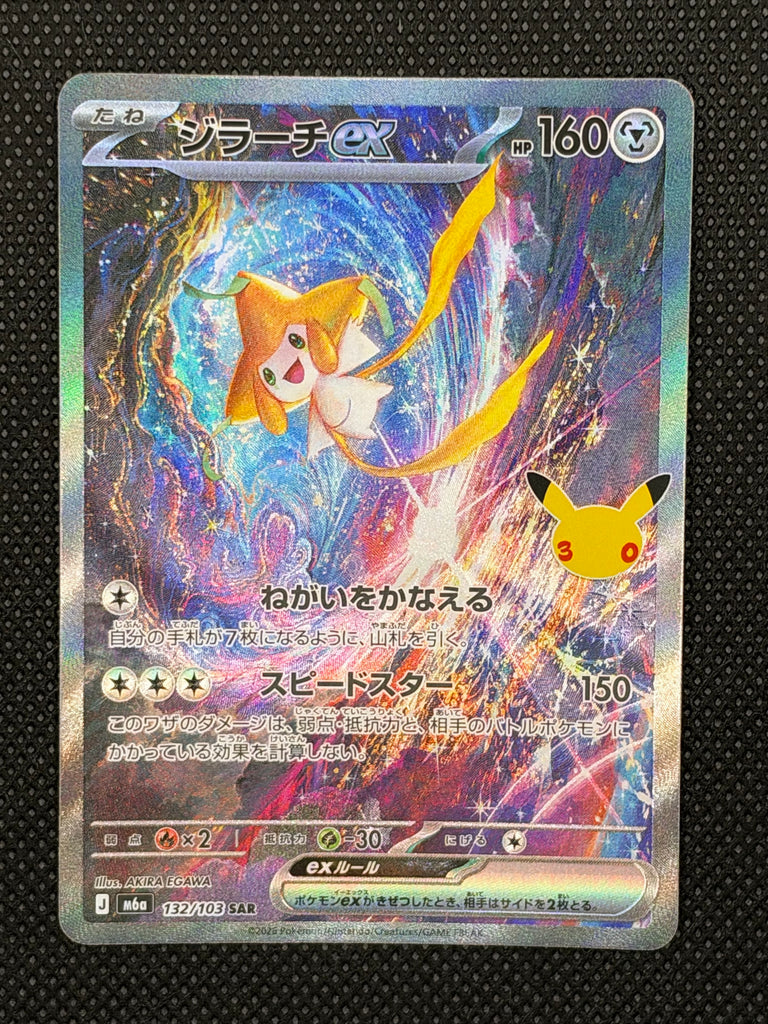 Jirachi ex (m6a 132) - Japanisch (Japan Karte Vorbestellung)