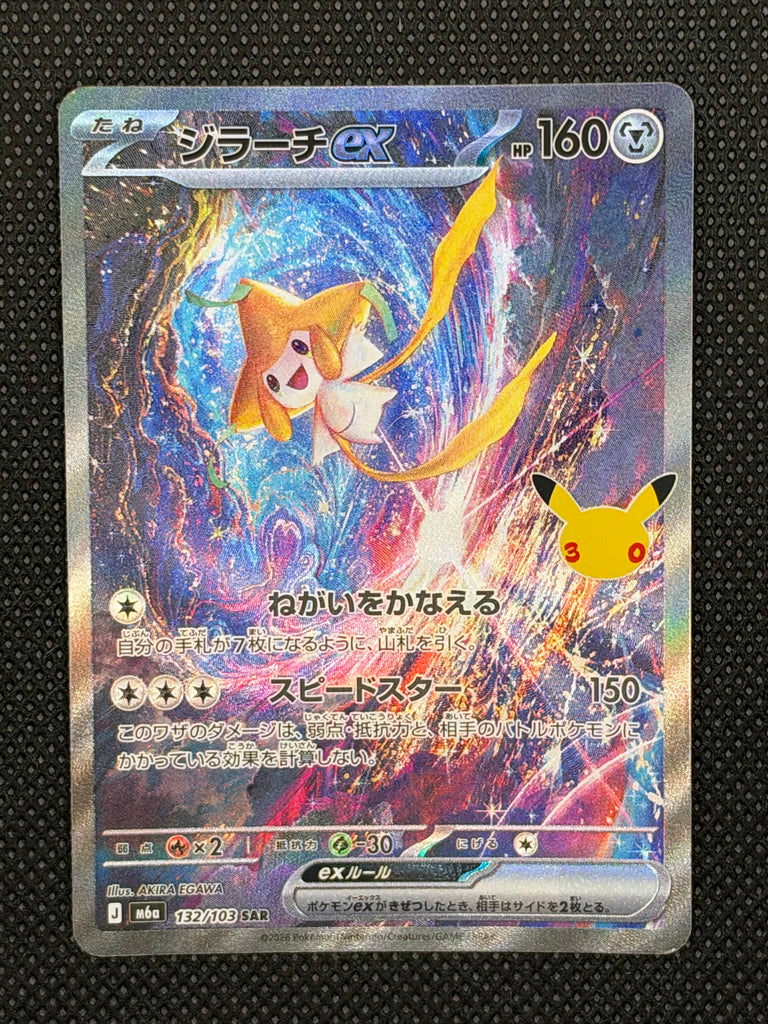 Jirachi ex (m6a 132) - Japanisch (Japan Karte Vorbestellung)