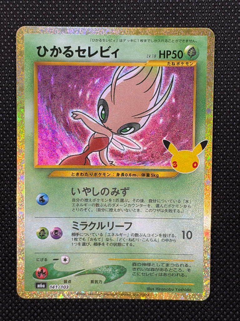 Shining Celebi (m6a 141) - Japanisch (Japan Karte Vorbestellung)
