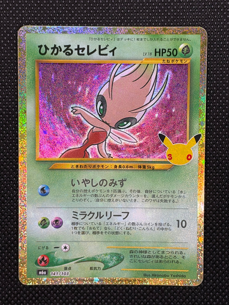 Shining Celebi (m6a 141) - Japanisch (Japan Karte Vorbestellung)