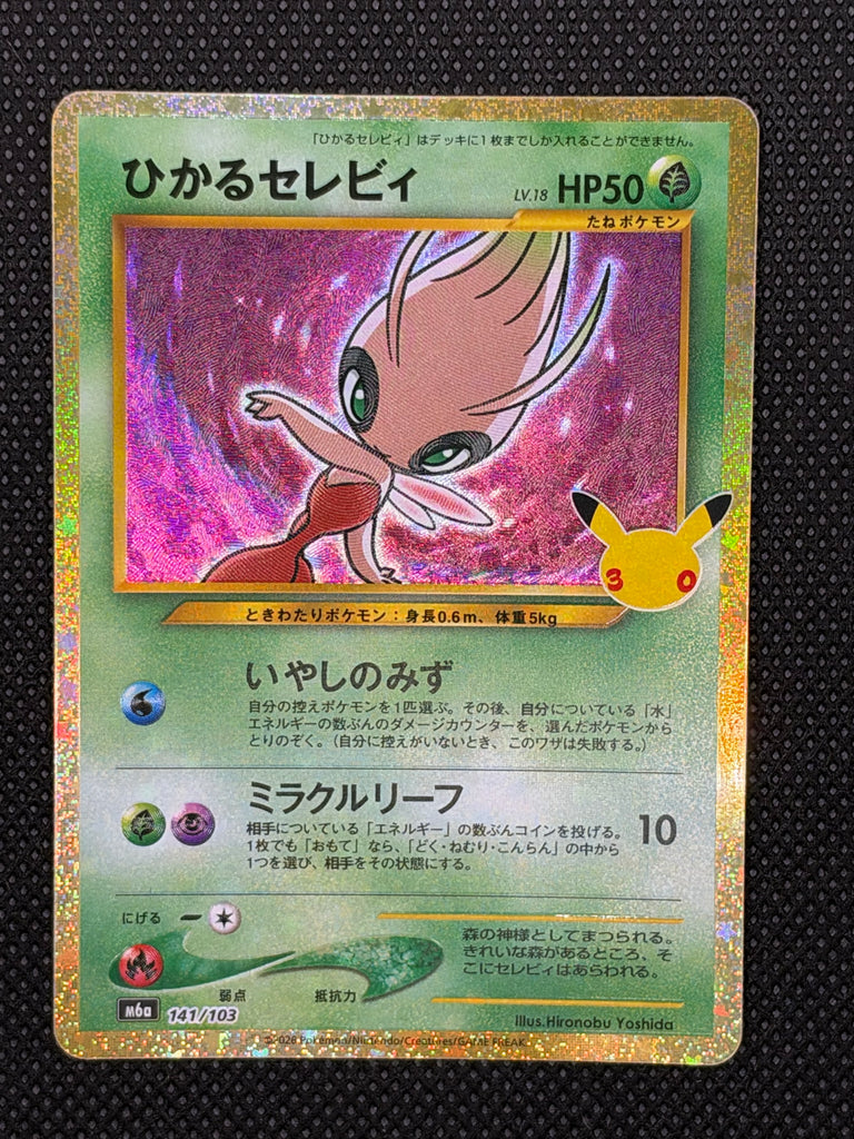 Shining Celebi (m6a 141) - Japanisch (Japan Karte Vorbestellung)
