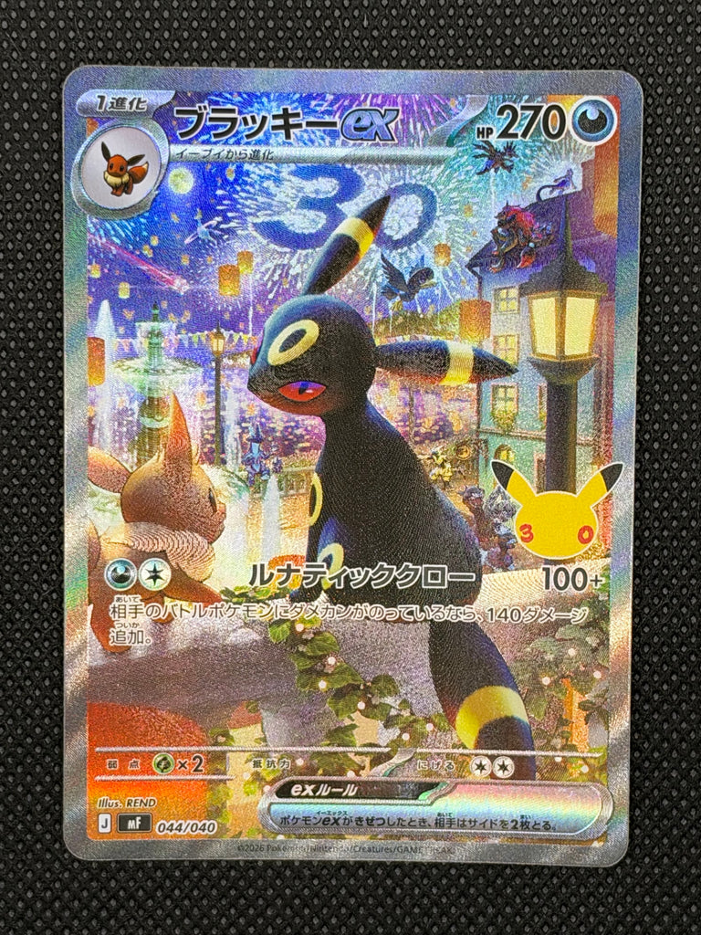 Nachtara ex (mF 044) - Japanisch (Japan Karte Vorbestellung)