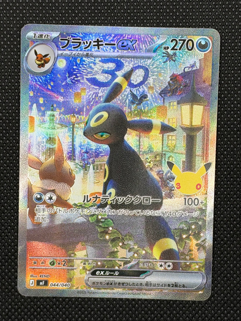 Nachtara ex (mF 044) - Japanisch (Japan Karte Vorbestellung)