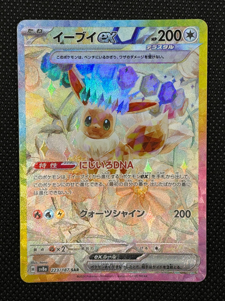 Evoli ex (sv8a 223) - Japanisch (Japan Karte Vorbestellung)
