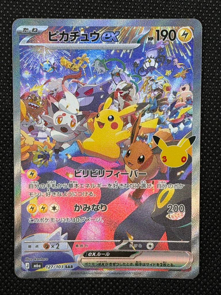 Pikachu ex (m6a 127) - Japanisch (Japan Karte Vorbestellung)