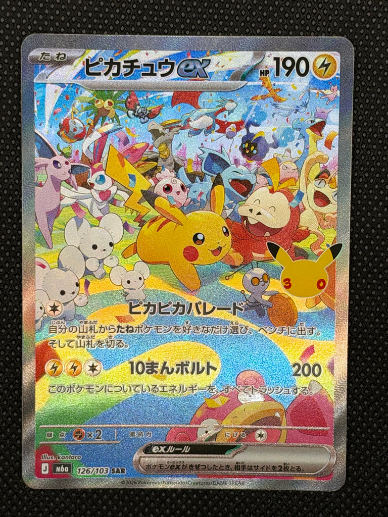Pikachu ex (m6a 126) - Japanisch (Japan Karte Vorbestellung)