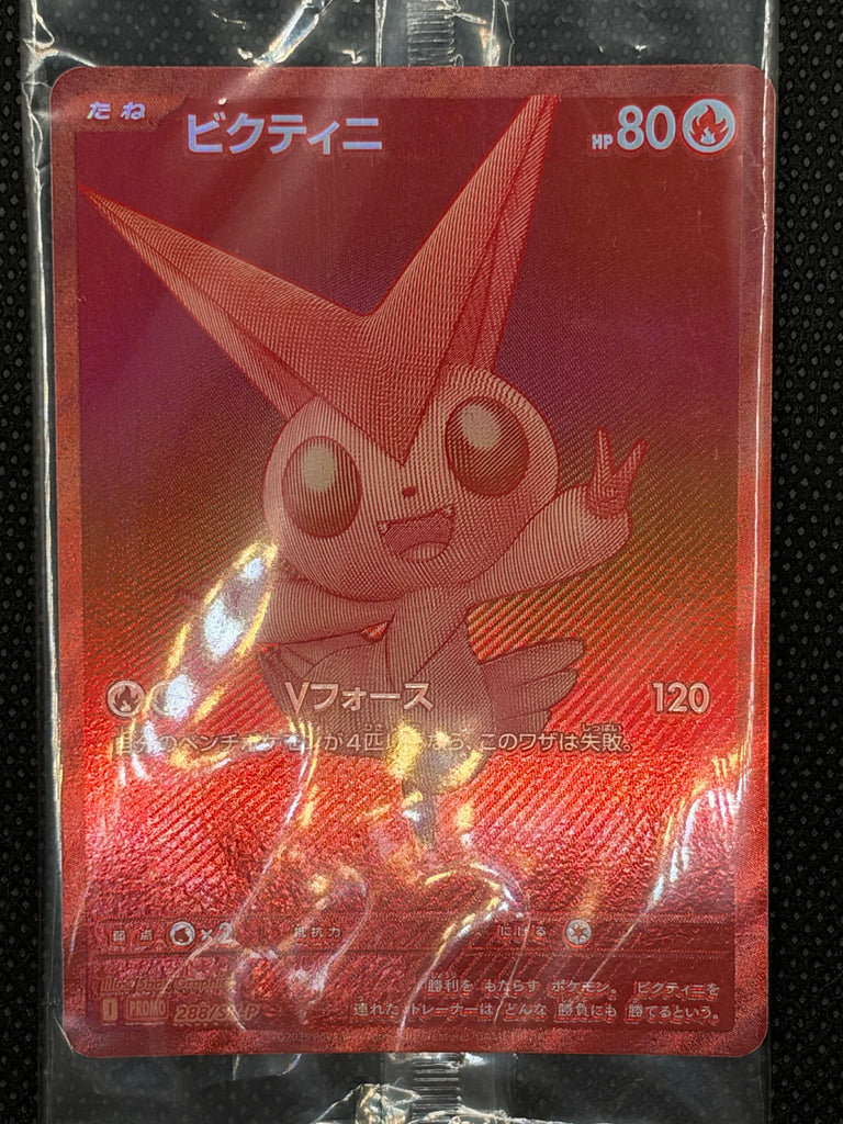 Victini (SV-P 288) - Japanisch (Japan Karte Vorbestellung)