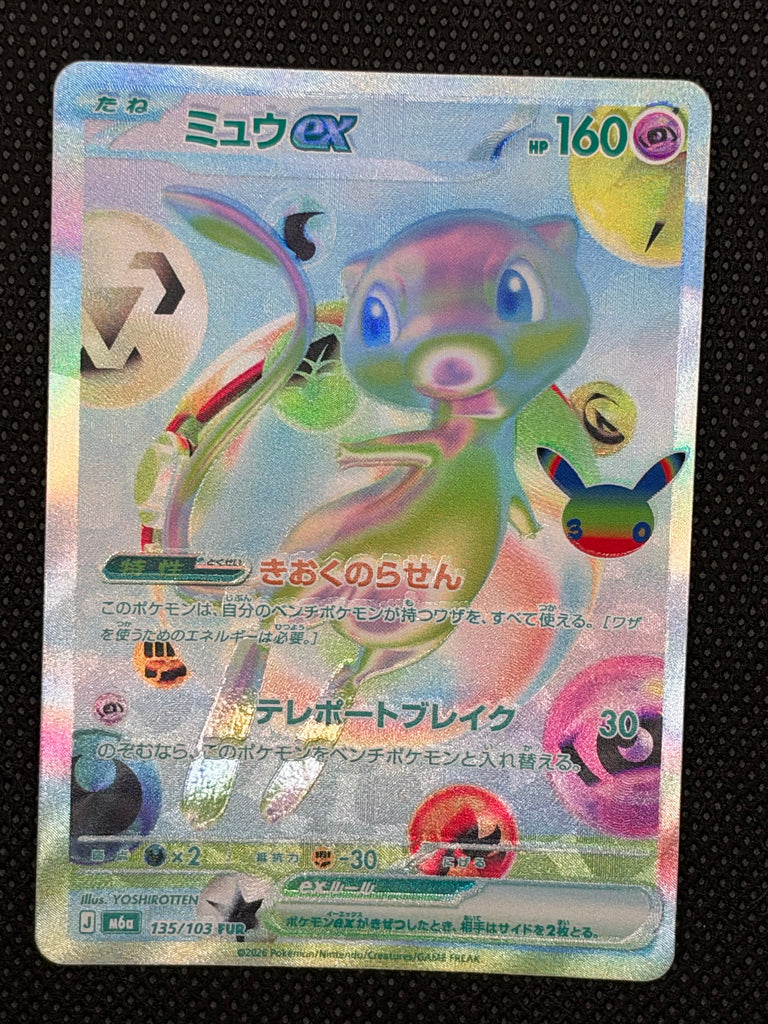 Mew ex (m6a 135) - Japanisch (Japan Karte Vorbestellung)