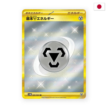 Basis-Metall-Energie (sv4M 095) - Japanisch