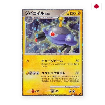 Magnezone Lv.53 (11M 004) - Japanisch