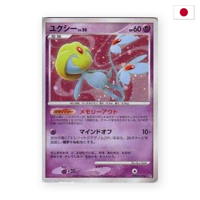 Selfe Lv.50 (DP2) - Japanisch