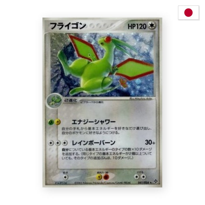 Libelldra (ADV3 041) - Japanisch