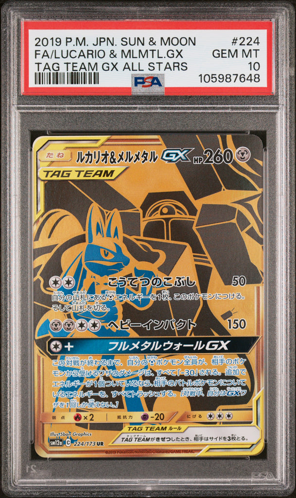 Lucario & Melmetal GX 2019 224 PSA 10 - Japanisch