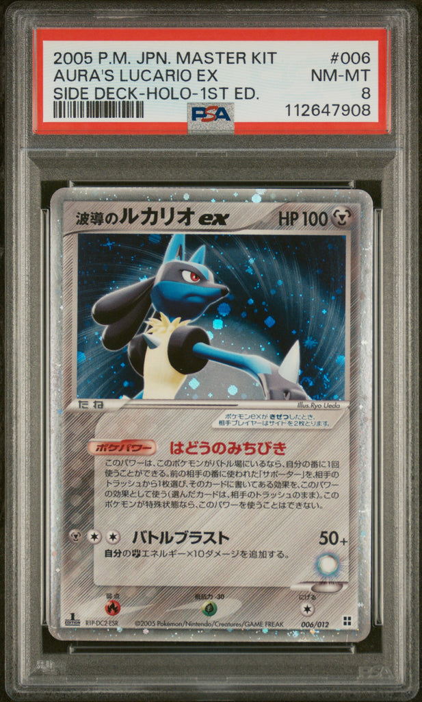 Aura's Lucario EX 2005 6 PSA 8 - Japanisch
