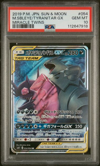Sableye & Tyranitar GX 2019 54 PSA 10 - Japanisch