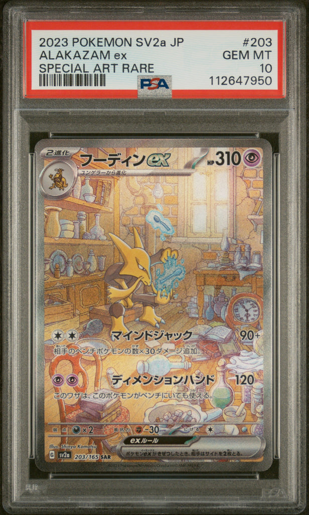 Alakazam EX 2023 203 PSA 10 - Japanisch