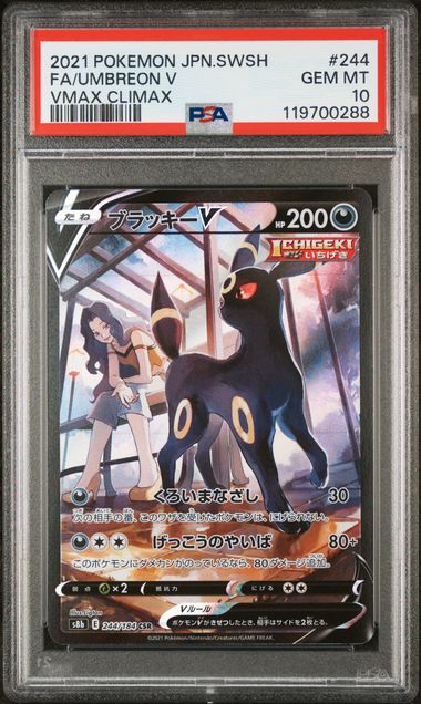 Umbreon V 2021 244 PSA 10 - Japanisch