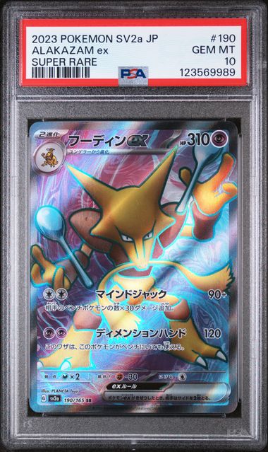 Alakazam EX 2023 190 PSA 10 - Japanisch