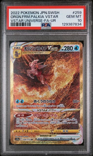 Ur-Palkia VSTAR s12a 259 PSA 10 - Japanisch