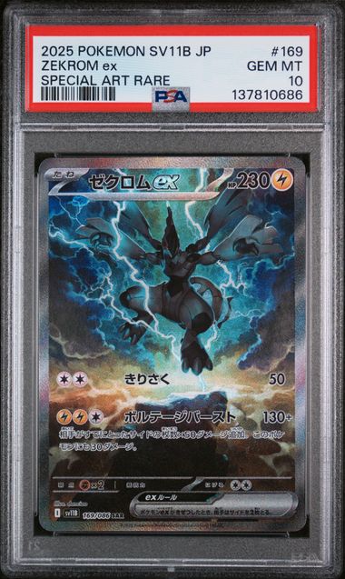 Zekrom EX 2025 169 PSA 10 - Japanisch