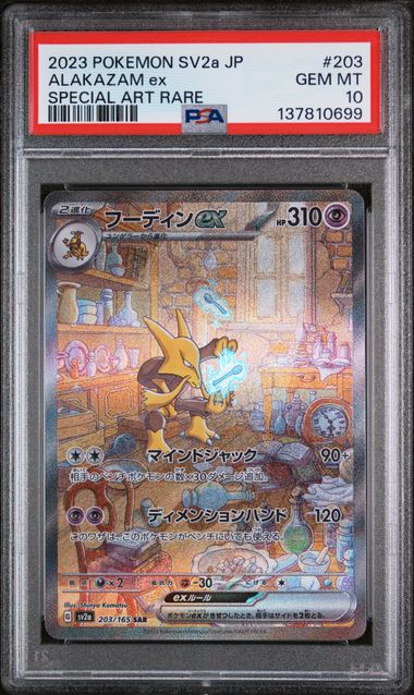 Alakazam EX 2023 203 PSA 10 - Japanisch
