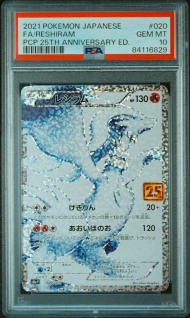 Reshiram 2021 020 PSA 10 - Japanisch