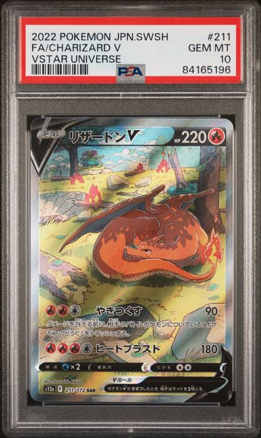 Charizard V 2022 211 PSA 10 - Japanisch